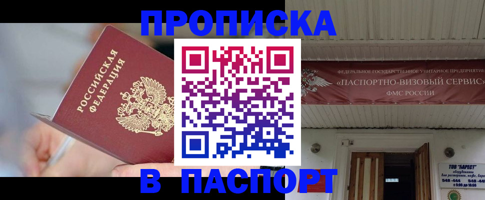 прописка иностранных граждан в Ступино